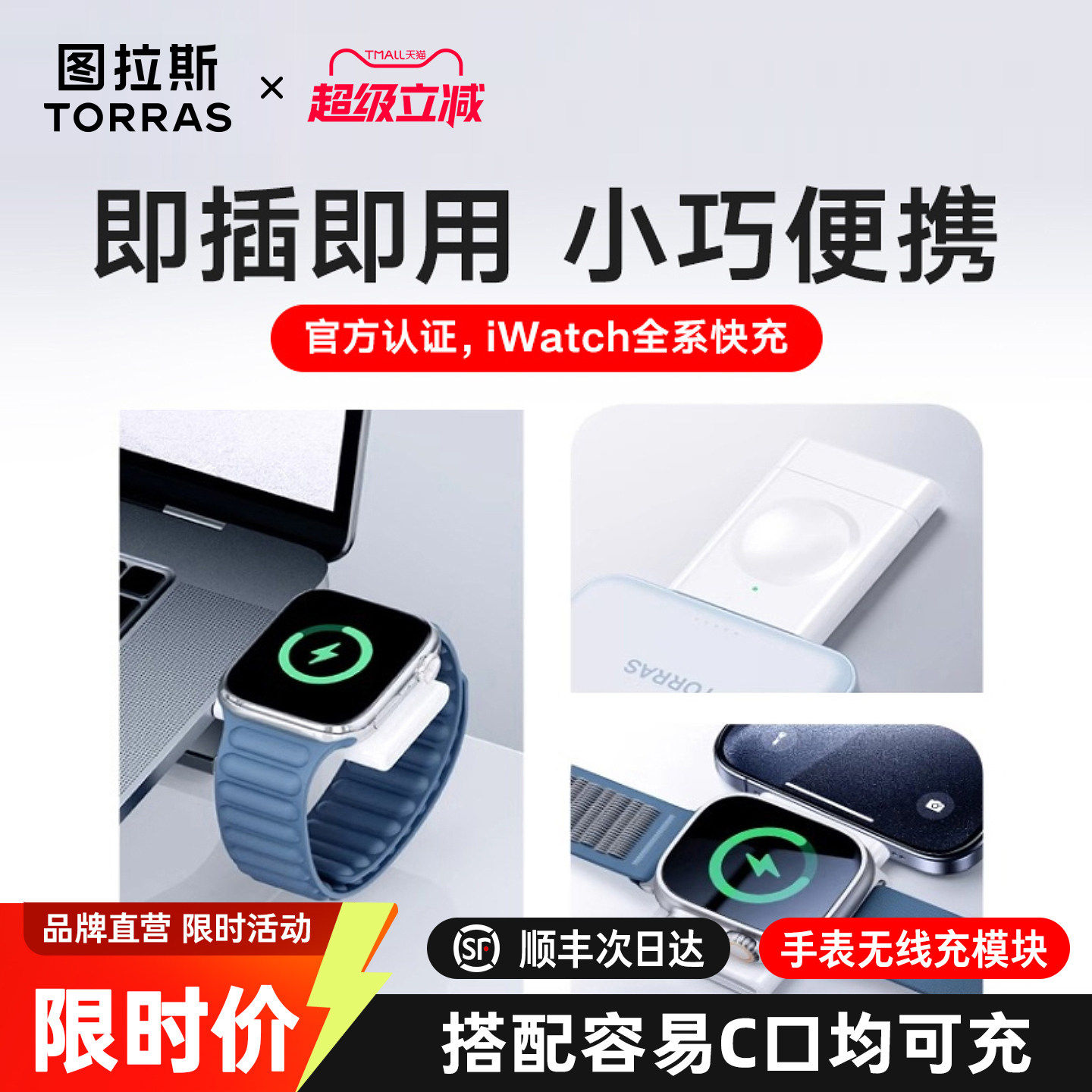 图拉斯快充适用苹果手表充电器iWatch11无线磁吸表Ultra 2代apple watchS10/9/8/6/7/6/5SE迷你便携充电底座