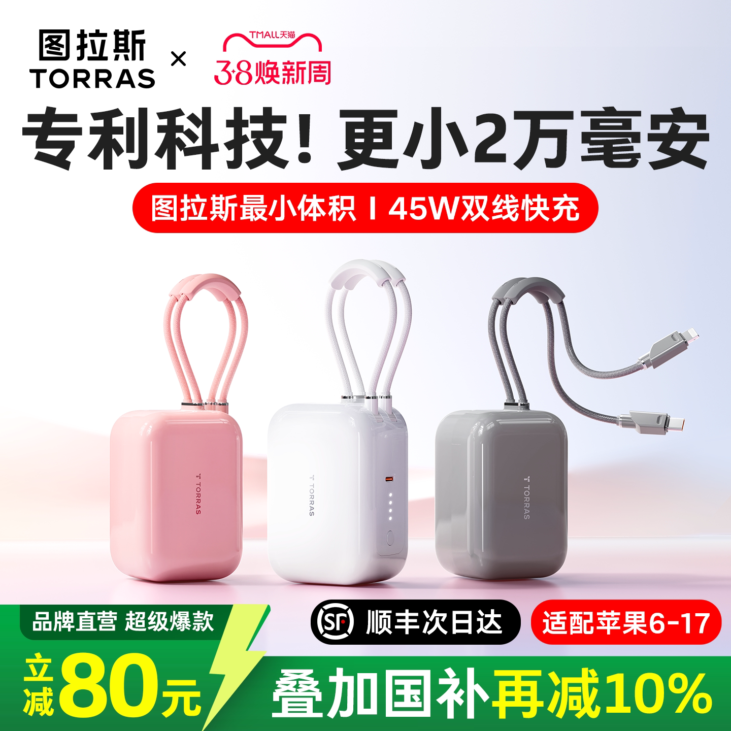 图拉斯20000毫安小方块充电宝2026新款3C认证可上飞机快充大容量45W双线超薄小巧移动电源适用苹果17华为官方