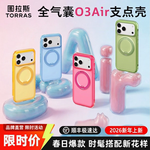 适用苹果17ProMax手机iPhone16pm相机按键全包15高级保护带支架磁吸外壳p 图拉斯支点壳O3Air新款 papi酱同款