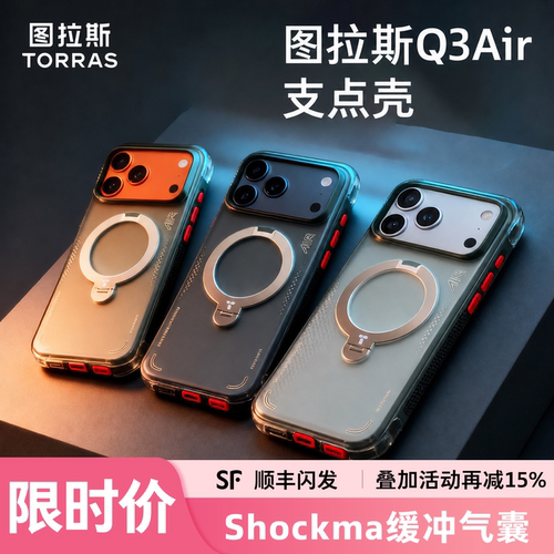 【papi酱同款】Air气囊安全保护