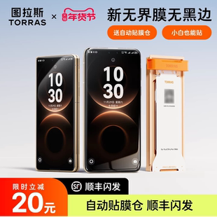 图拉斯无界膜适用华为Mate70Pro手机膜80Promax贴膜Pura80软60rs新款X6屏幕pm保护magic7水凝X7Air非凡大师X5