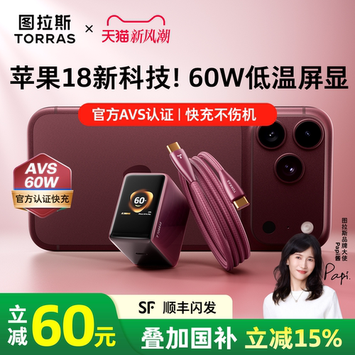 AVS60W更配18/Duo]图拉斯新款