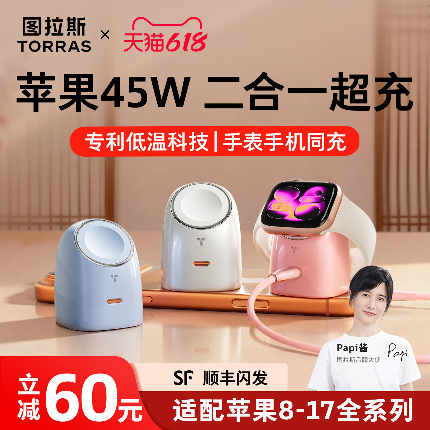 图拉斯大眼仔适用苹果手表充电器头iPhone17ProMax手机AppleWatch快充iWatch二合一45W无线S11磁吸ultra3支架