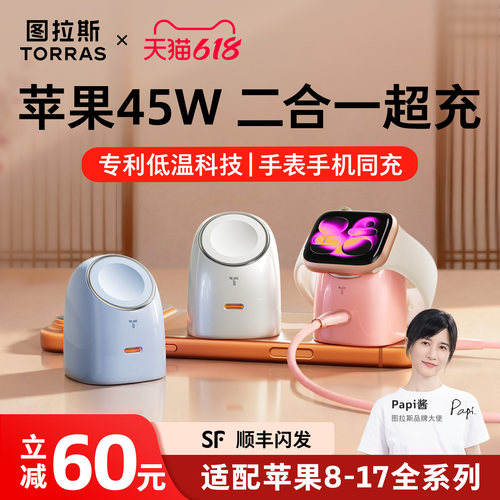 【苹果专用】新手表手机充电器