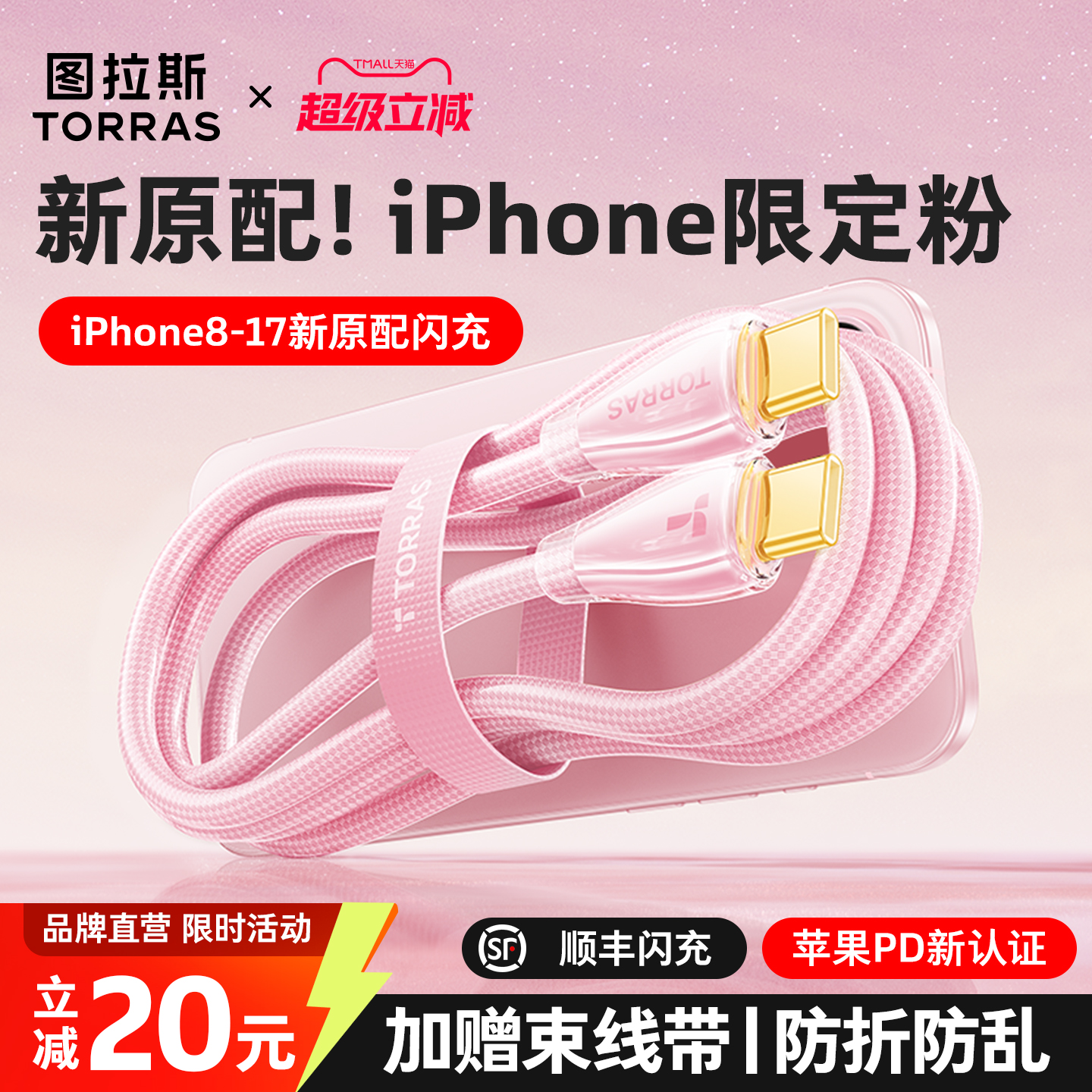 【新机快充第一名】官方樱花粉