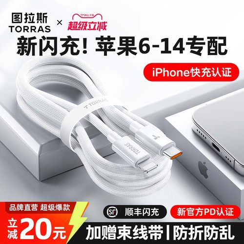【官方正品】新iPhone护机快充