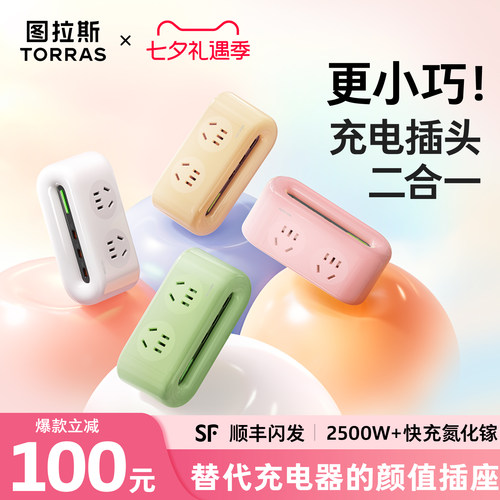 [Papi酱同款]图拉斯小云团新款