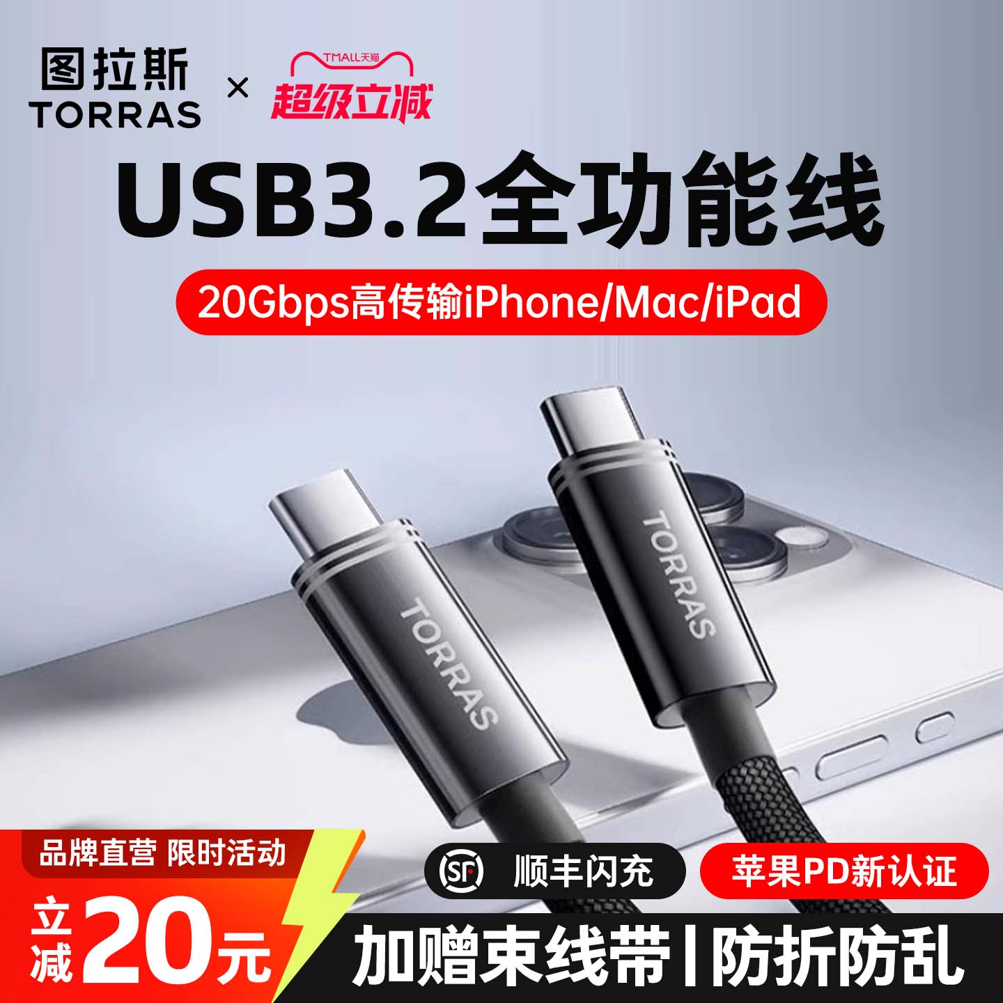 【USB3.2专用线】传输充电第一