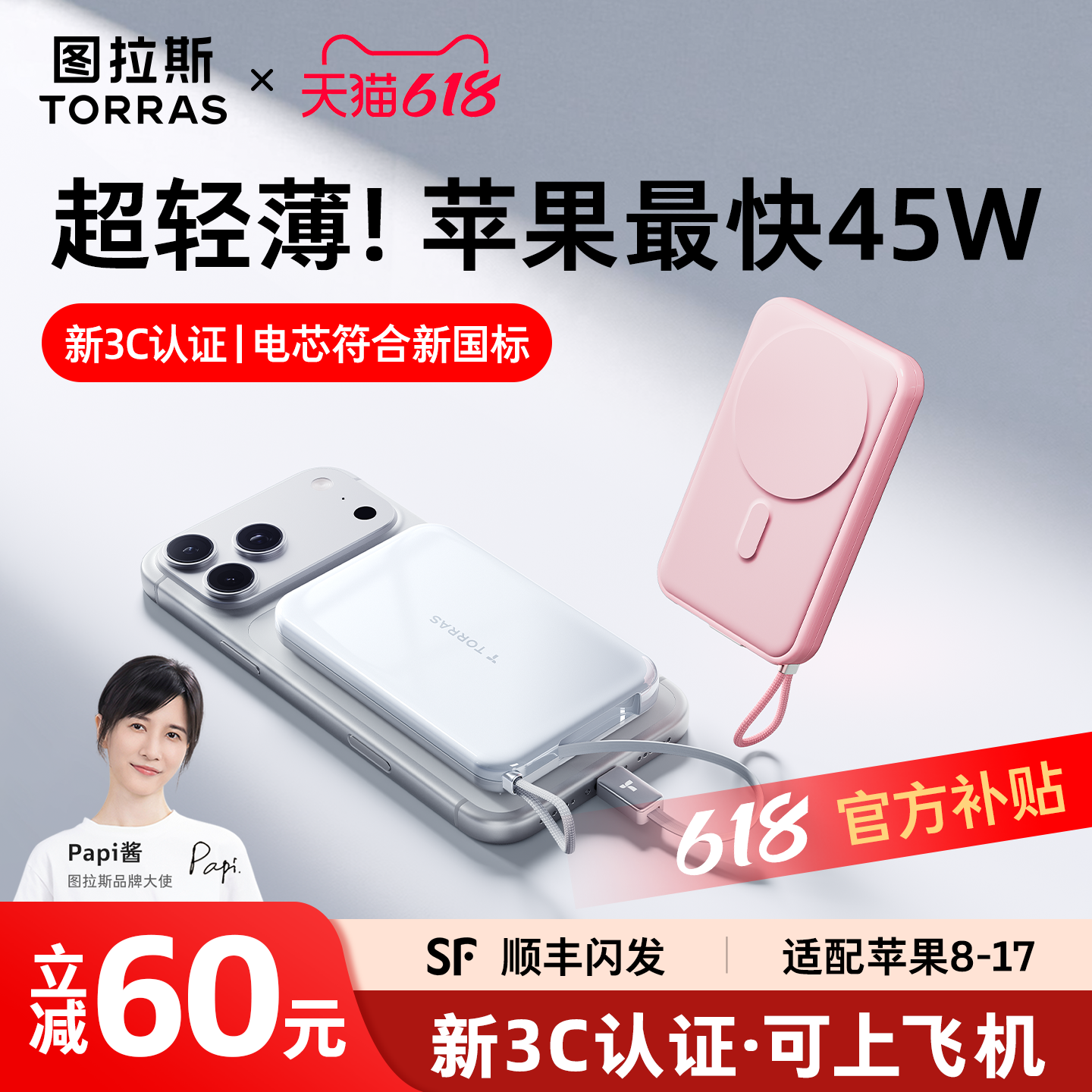 【3C认证可上飞机】图拉斯2026新款国标磁吸45W充电宝自带伸缩线适用苹果17超薄小巧便携快充大容量移动电源
