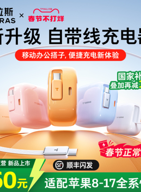 [iPhone17首选]图拉斯小冰块Yoga伸缩充电器67W适用苹果17手机iPhone16ProMax快充头40W数据线typec正品Air