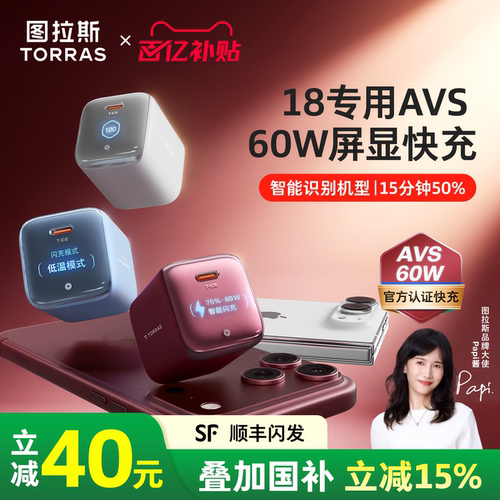 AVS60W更配18/Duo]图拉斯新款