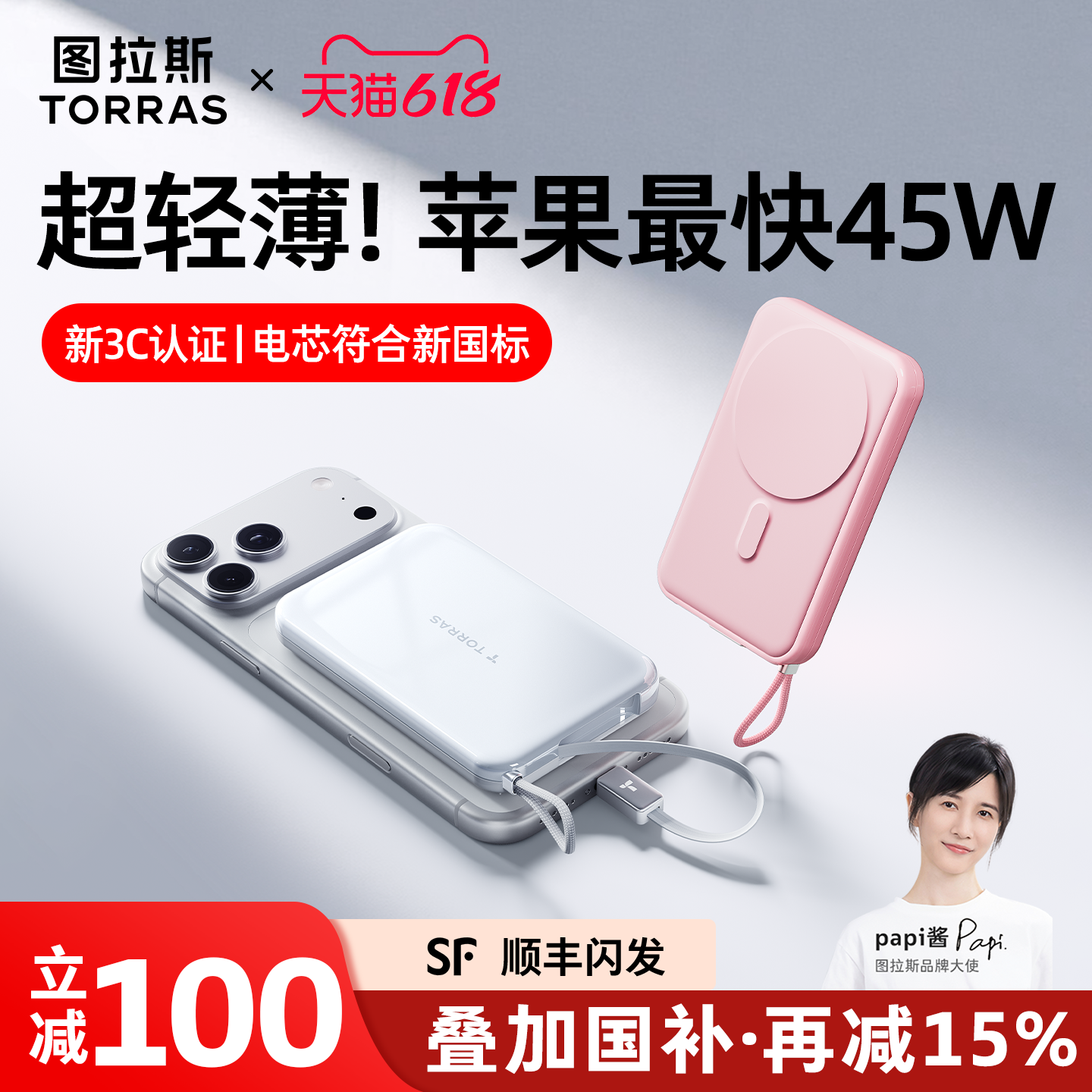 【3C认证可上飞机】图拉斯2026新款国标磁吸45W充电宝自带伸缩线适用苹果17超薄小巧便携快充大容量移动电源