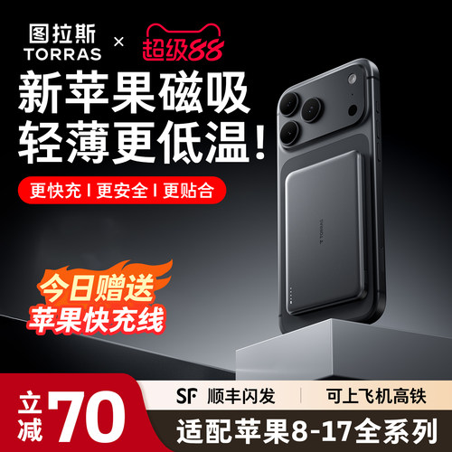 【苹果全系适配】图拉斯卡片磁吸
