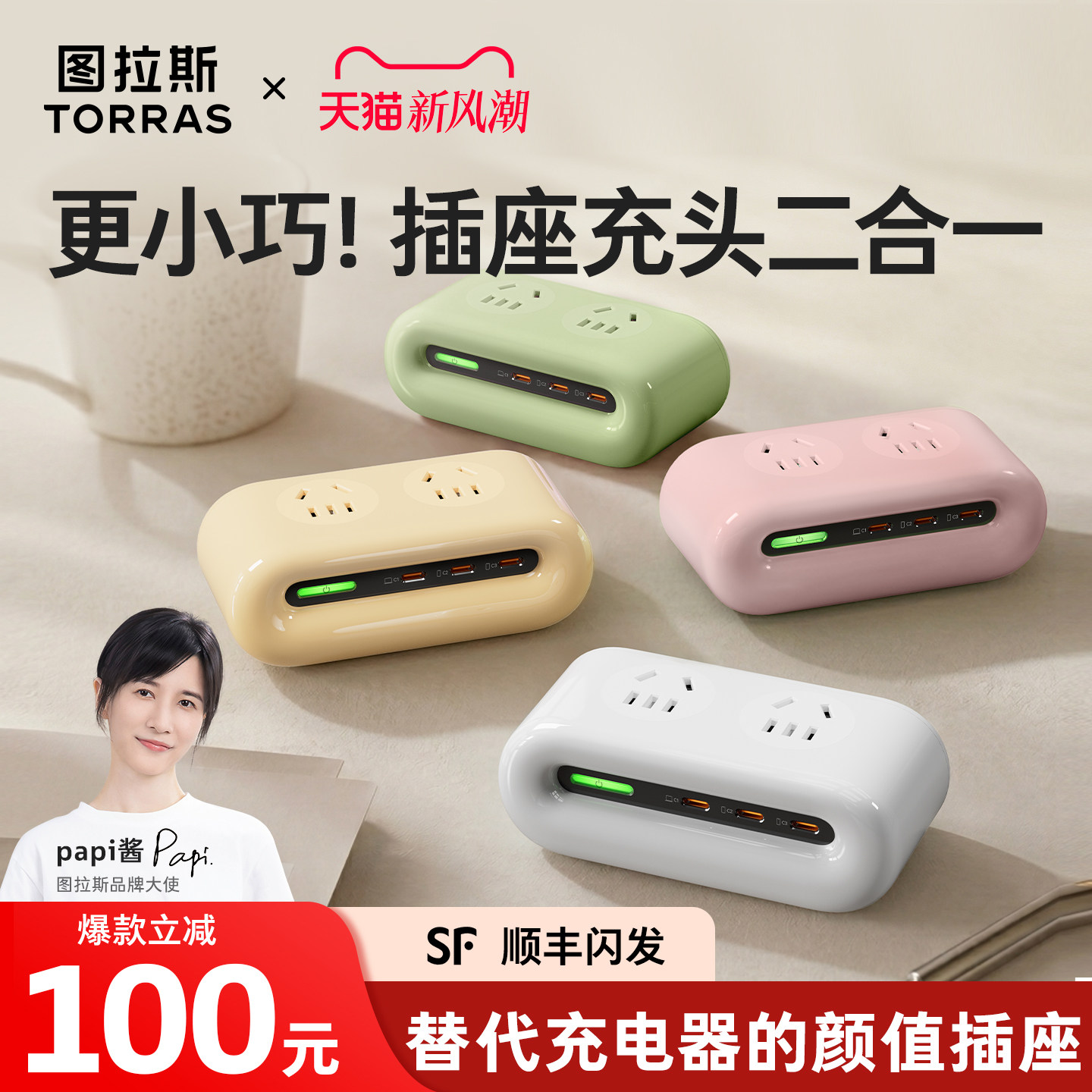 [Papi酱同款]图拉斯小云团新款										