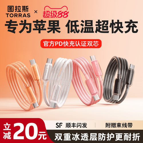 【冰芯闪充】图拉斯低温小冰线