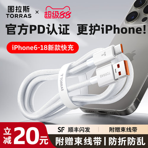 【车载专用】图拉斯车载原配线