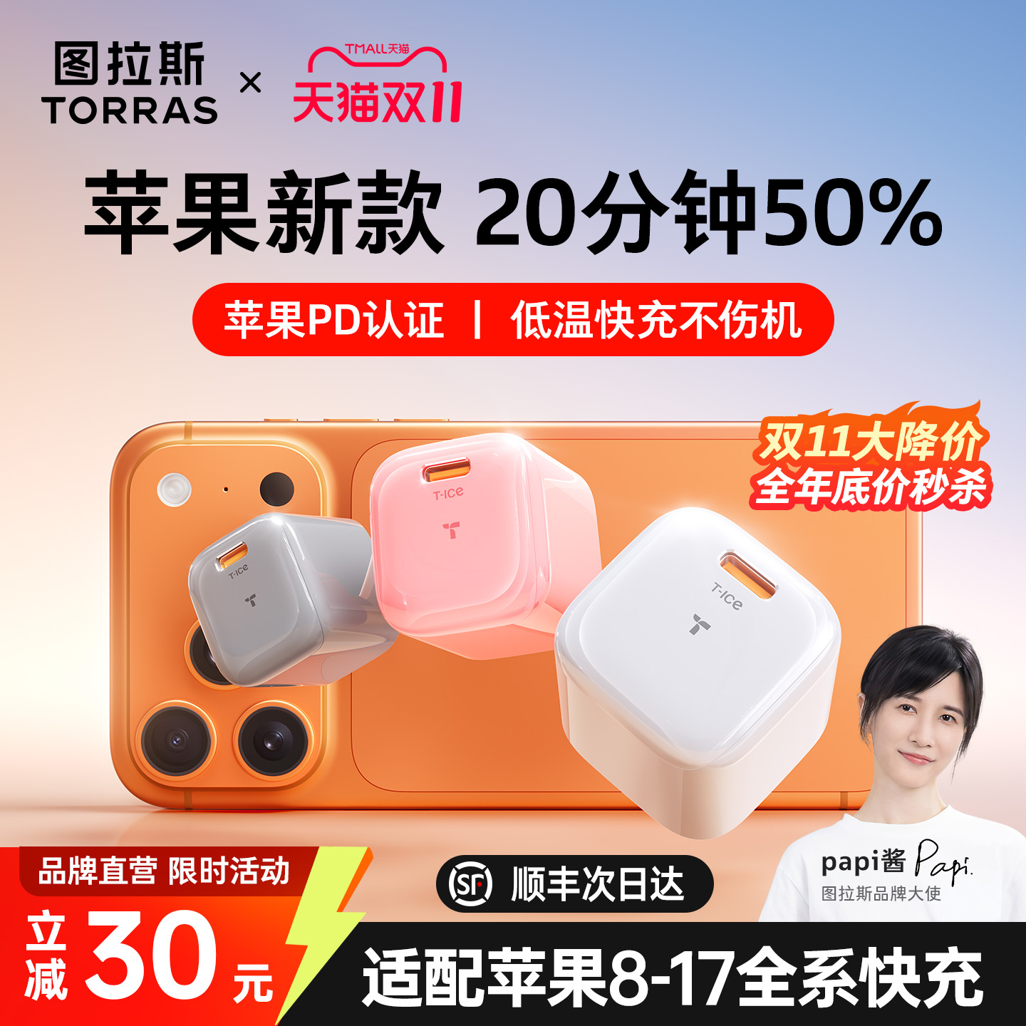全网热销小冰块】苹果17官方首选