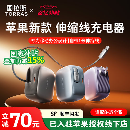 【国补15%】苹果自带线充电器