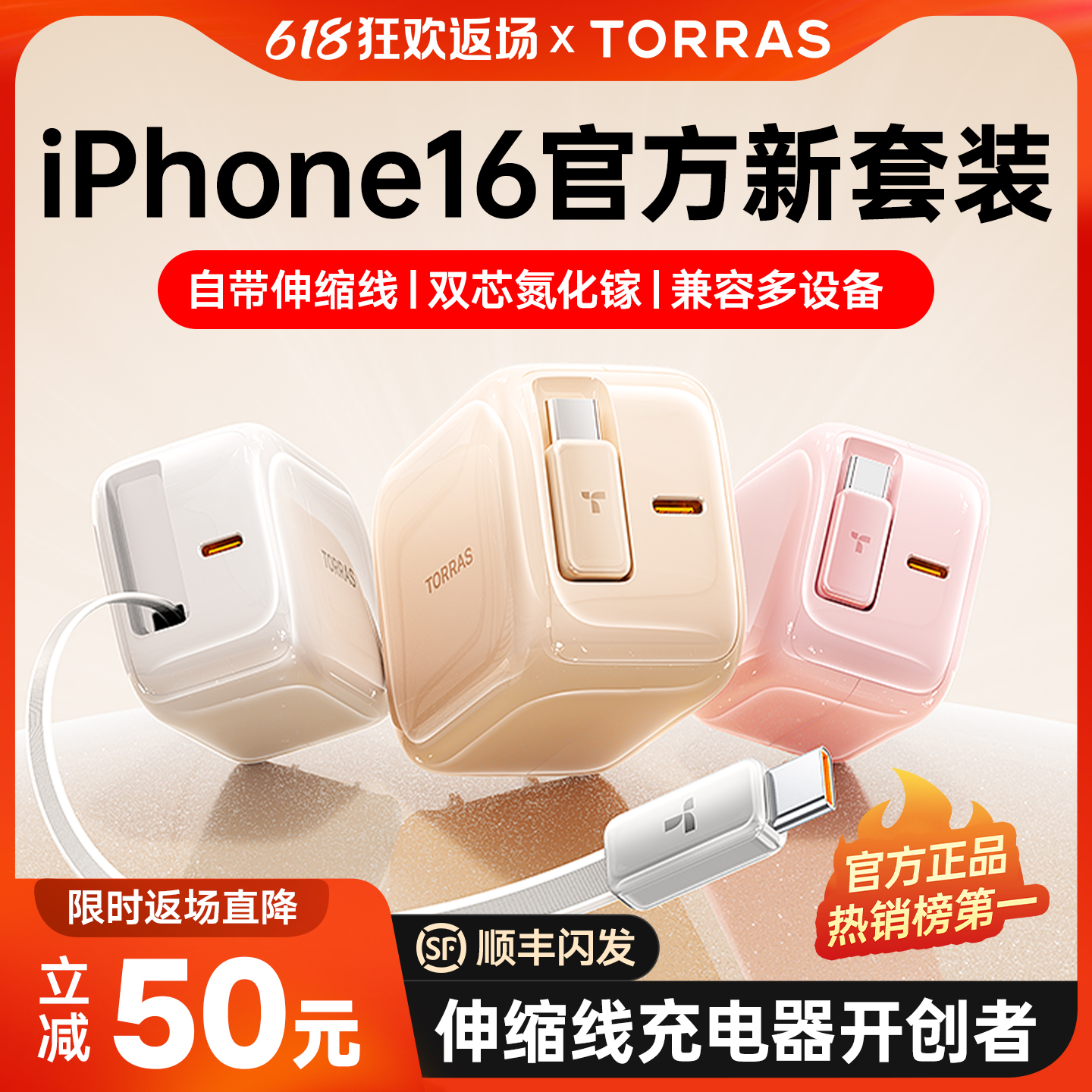 【新国标3C认证充电器】图拉斯Yoga小冰块适用苹果充电器线iPhone16ProMax手机15快充头伸缩线typec一套装45W