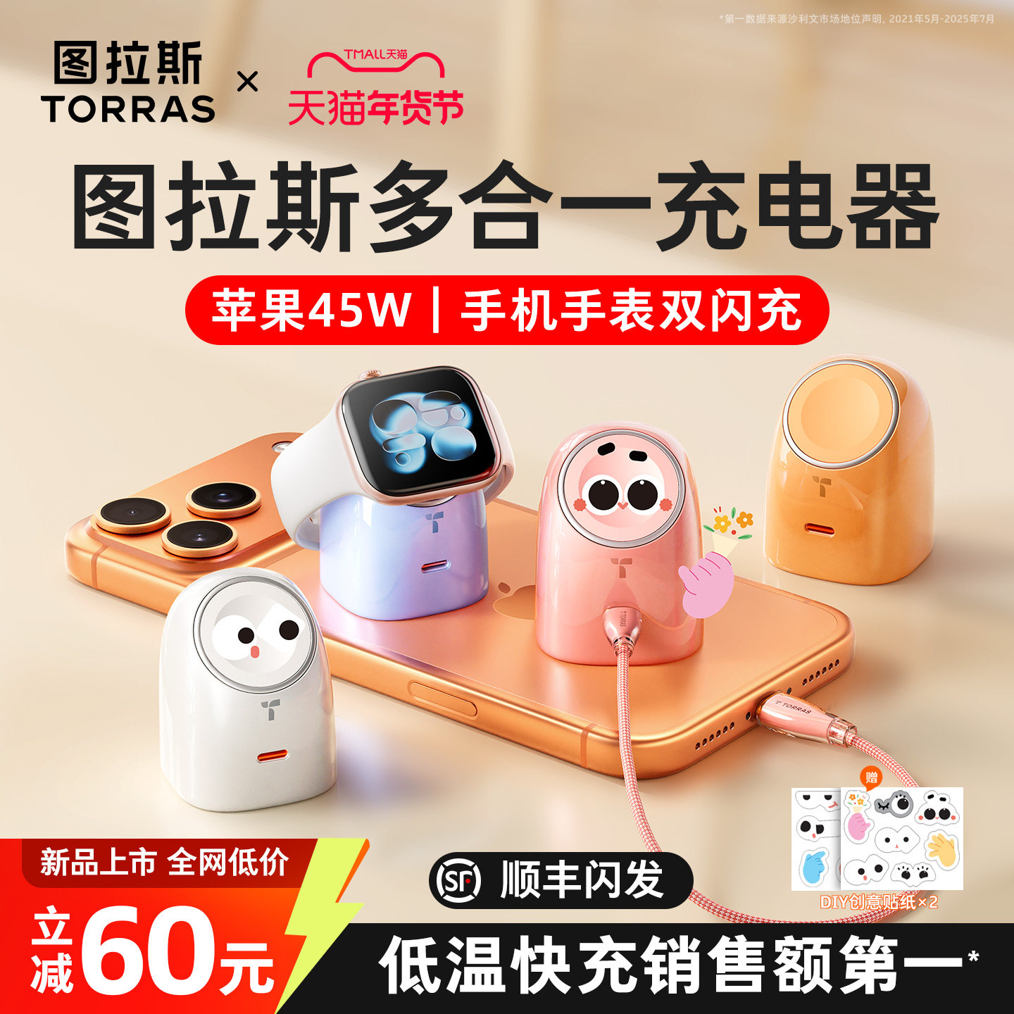 图拉斯大眼仔适用苹果手表充电器Applewatch快充ultra3无线iwatch磁吸iPhone17ProMax充电头45W二合一S11底座