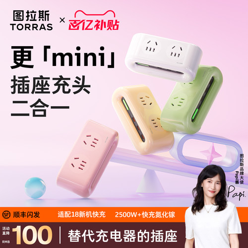 【顶配桌面充】高品质氮化镓快充