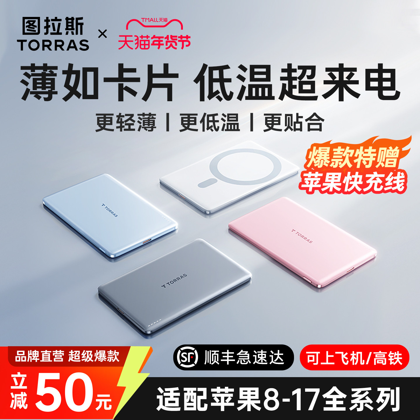 ͼ��˹������籦2026�¿�С��Ƭ����ƻ��17���߳�����Я3C��֤���Ϸɻ���������ר���ƶ���Դ�ٷ���ƷС�� 10000mAh ��ջҡ���һ������С��Ƭ�����¿��������������׿Ǵ������ȹ̡���������˫����ģʽ 225.84Ԫ