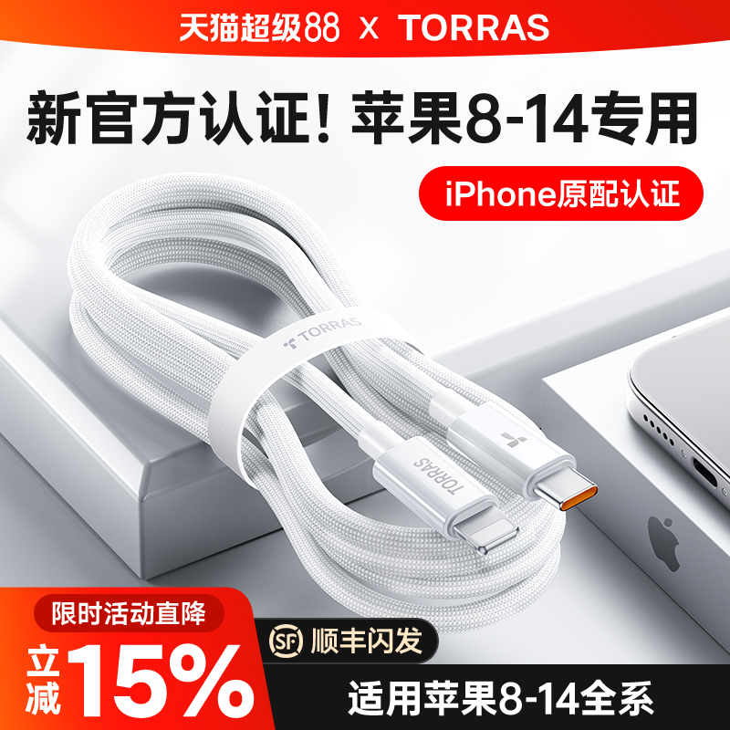 【权威认证】新iPhone快充第一