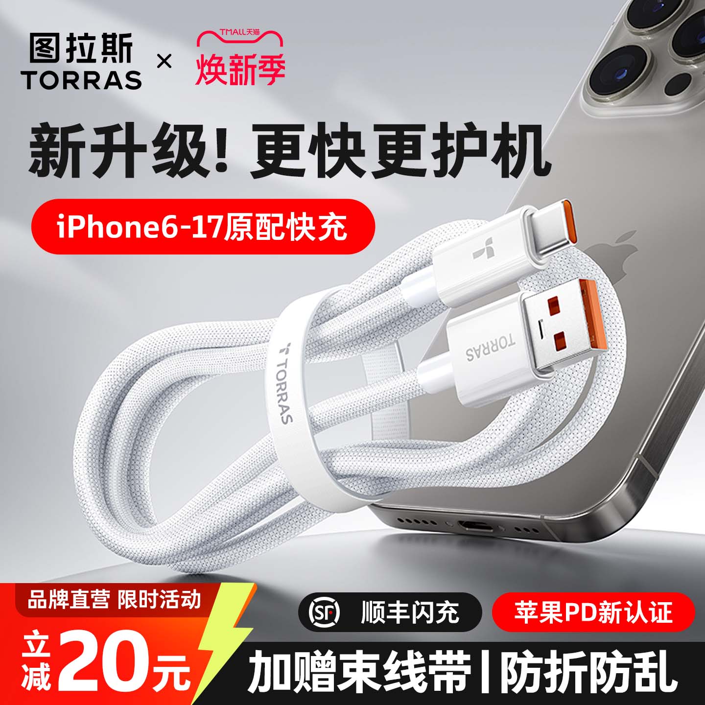 【新升级更护机】适用iPhone全系