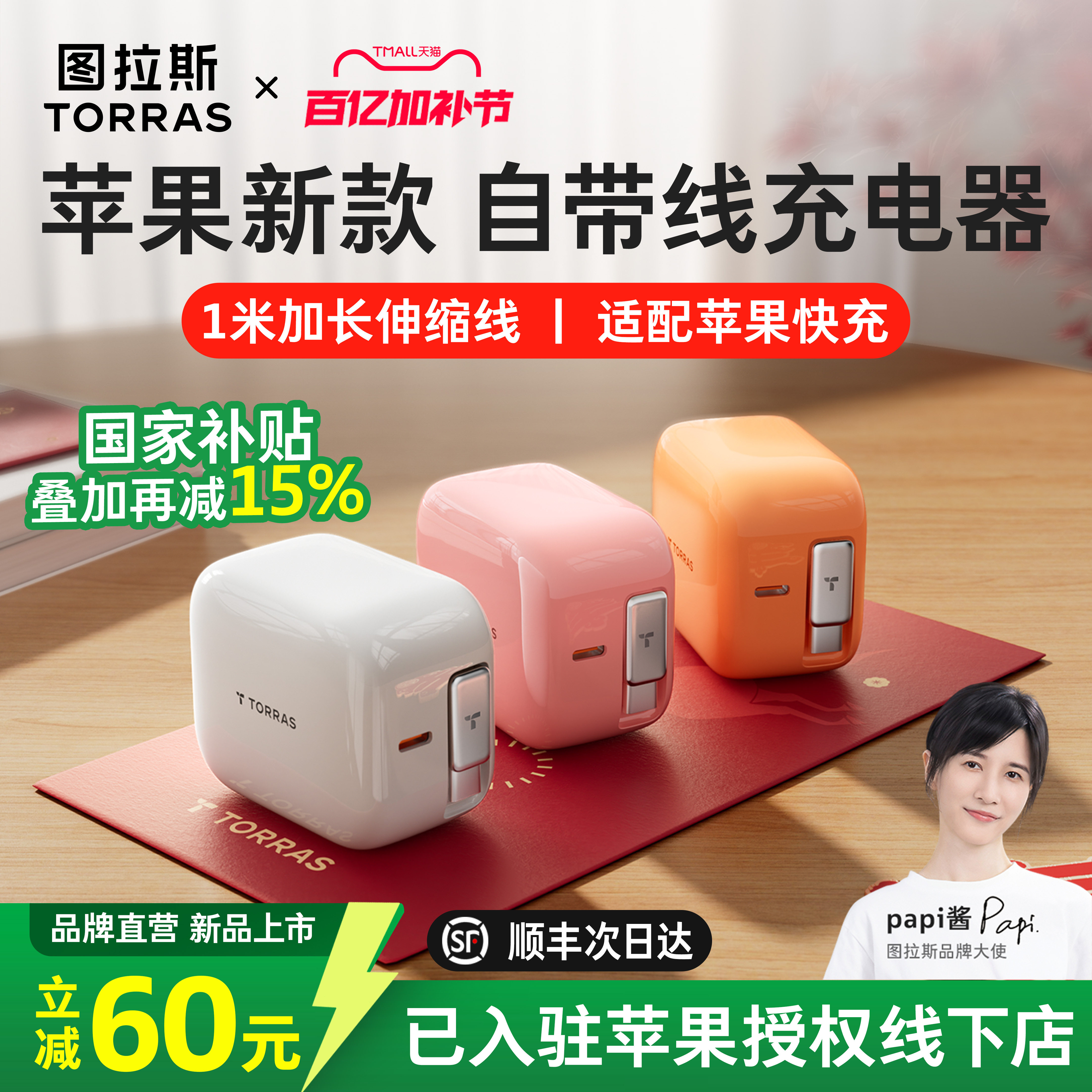 【苹果专用】图拉斯Yoga充电器自带伸缩线45W适用苹果iPhone17ProMax手机40W数据线typec16快充头Air插头