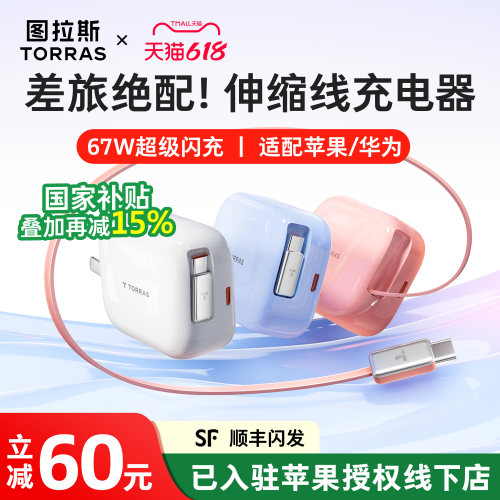 【苹果新升级】YOGA伸缩充电器