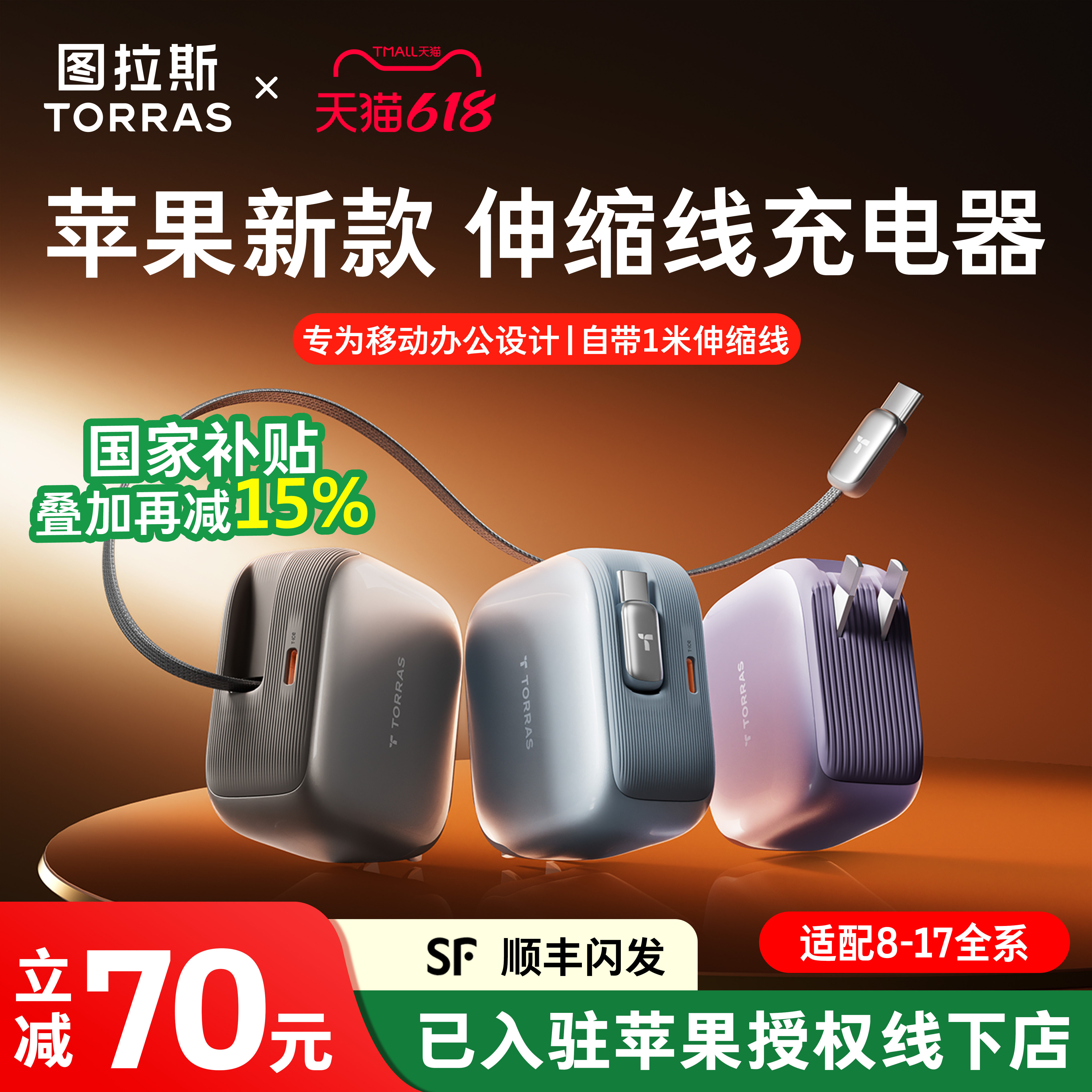 【iPhone推荐】图拉斯Yoga-S充电器自带伸缩线45W适用苹果iPhone17ProMax手机40W数据线typec16快充头air插头