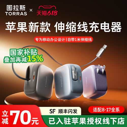 【国补15%】苹果自带线充电器