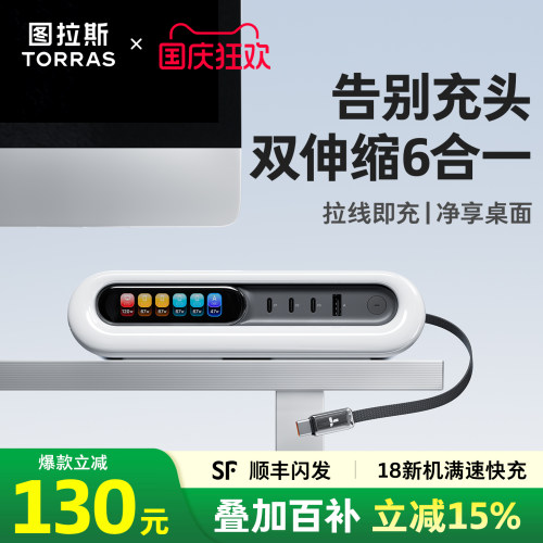 [旗舰新品]图拉斯小云团Max双线