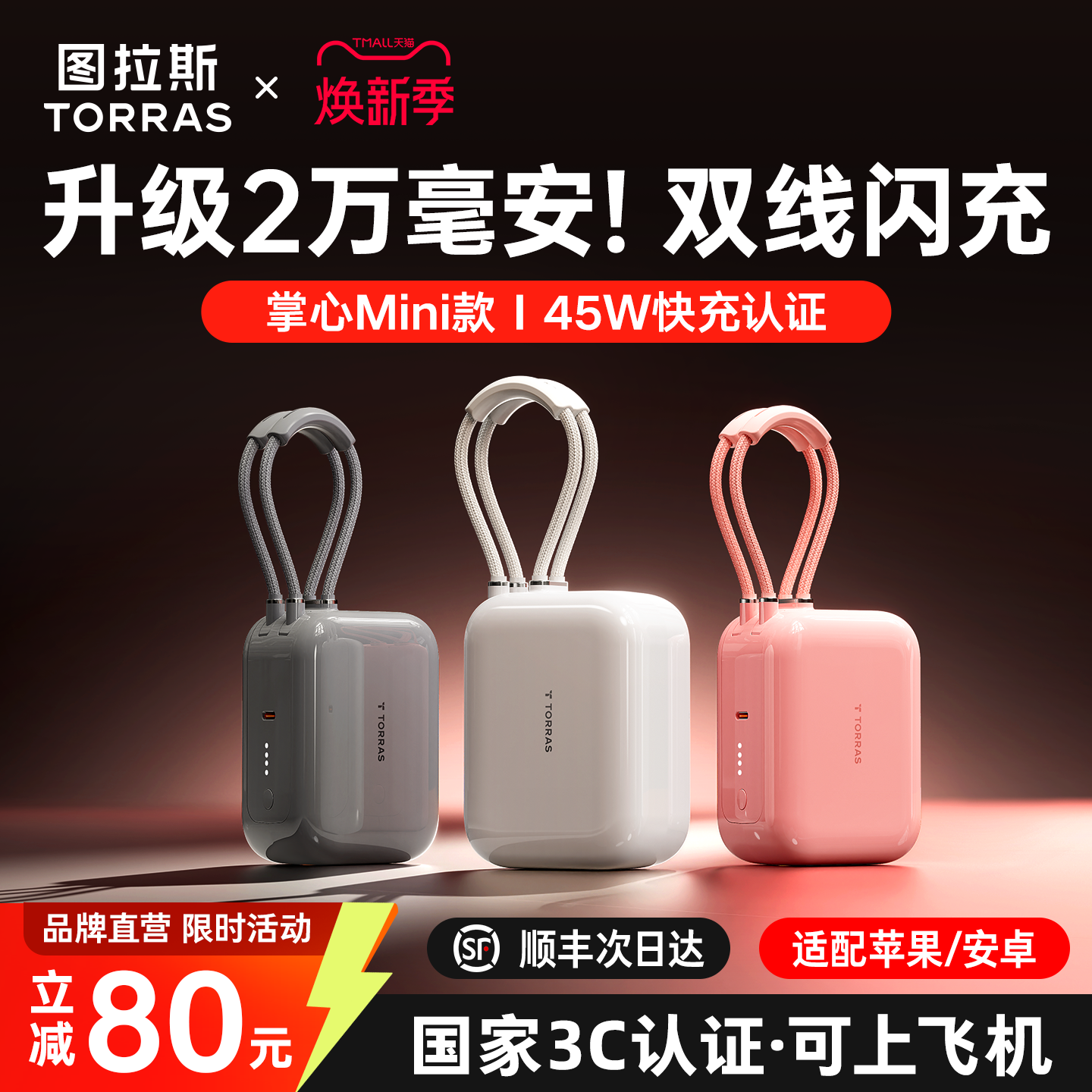 【新3C认证】45W双线Mini能量块