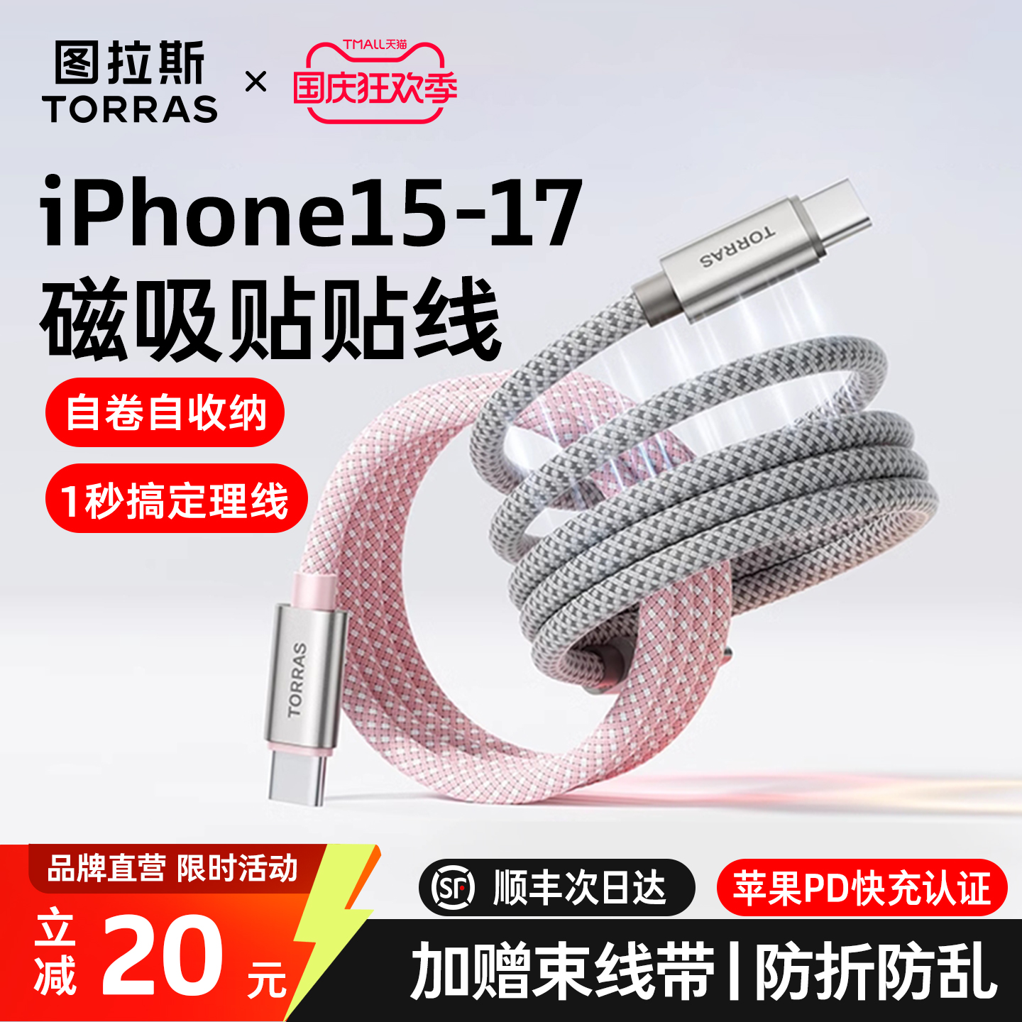 【全新收纳款】适配iPhone16快充