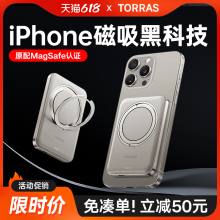 13外接电池magsafe正品 官方旗舰店 图拉斯磁吸无线充电宝适用苹果iPhone15ProMax支点超薄便携支架快充专用14