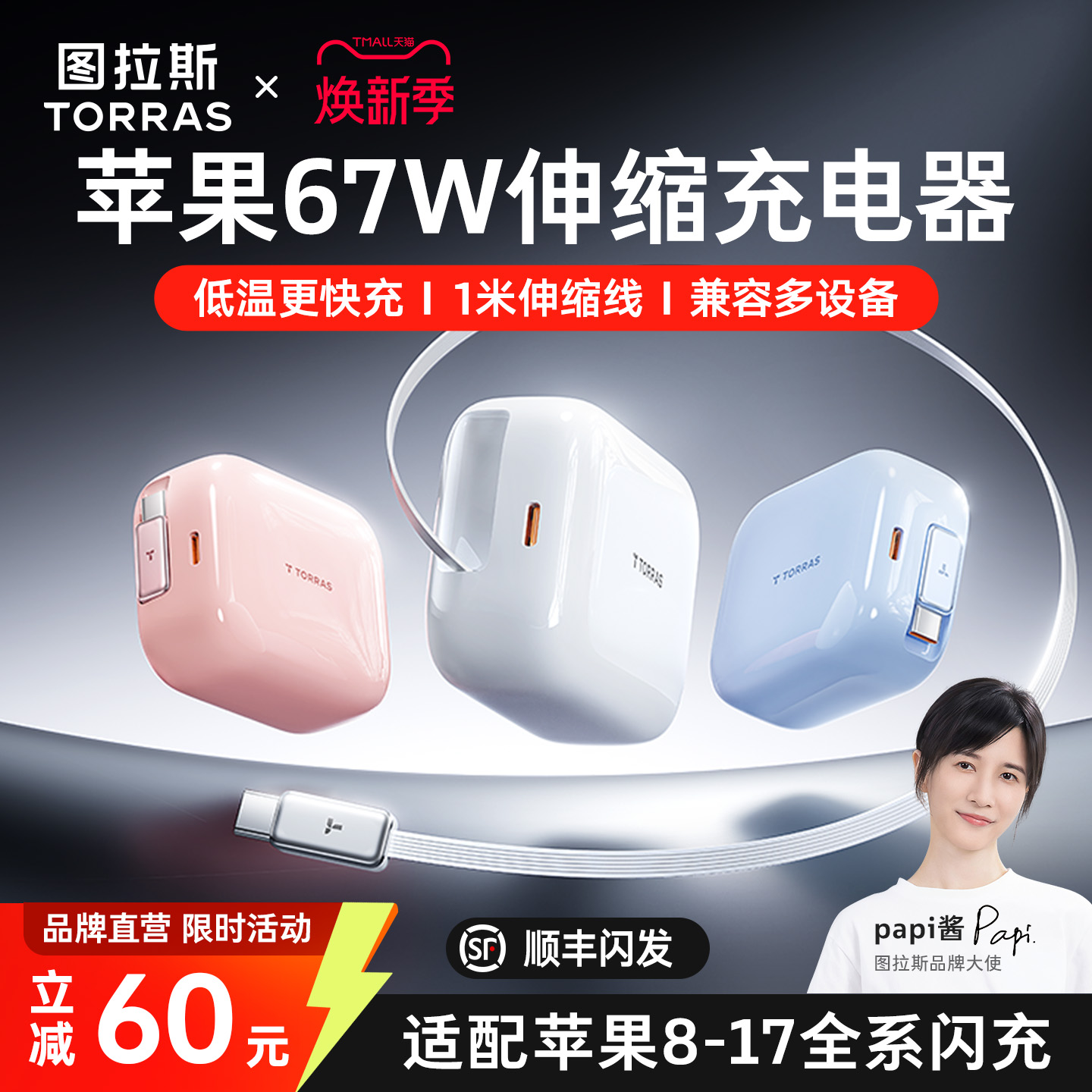 【苹果17新原配】YOGA伸缩充电器