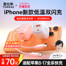 图拉斯小冰块67W适用苹果iPhone17ProMax手机16充电器头40W华为60W多口快充USB数据线air正品 papi酱同款