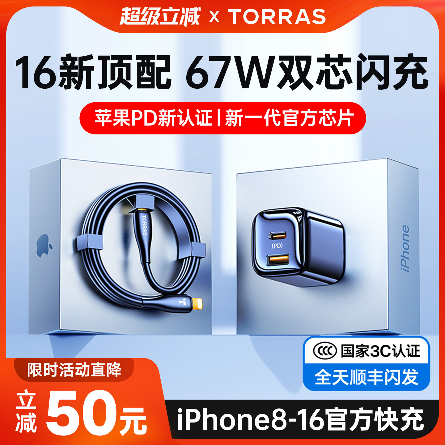 【新国标3C认证充电器】图拉斯小冰块67W双口适用苹果充电器头iPhone16ProMax快充数据线typec多孔USB插TypeC