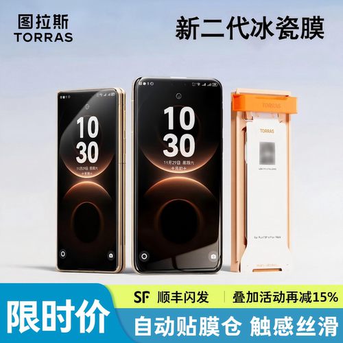 【图拉斯无界膜】华为手机必选