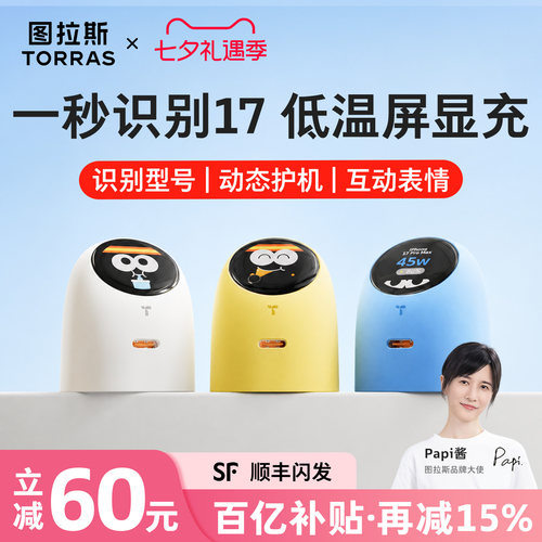 [史努比联名]图拉斯屏显大眼仔