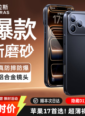 图拉斯D1支点壳iPhone17Pro手机壳适用苹果16新款iPhone15Pro磨砂13超薄14pm系列保护套14pro带支架2025橙色p