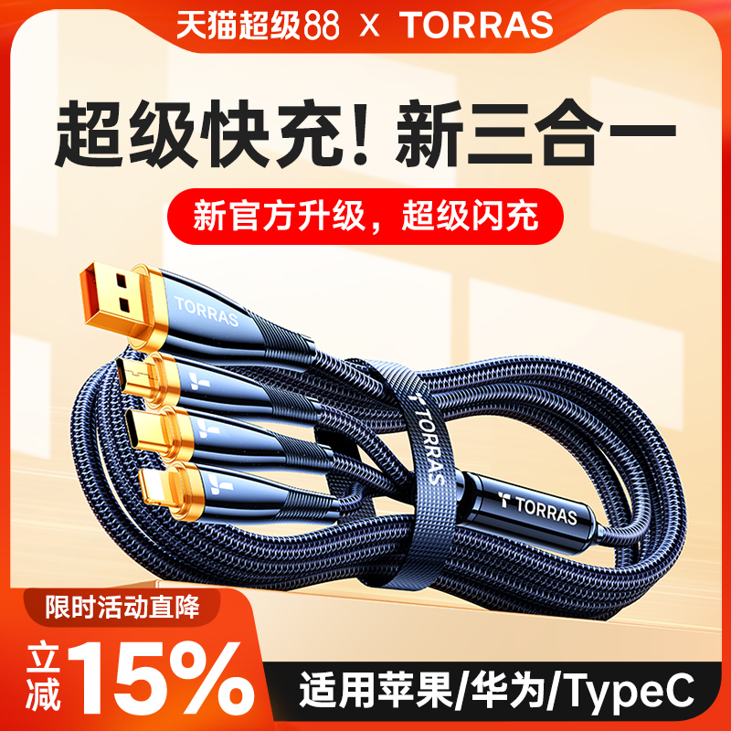 【2025新款三合一】超級閃充
