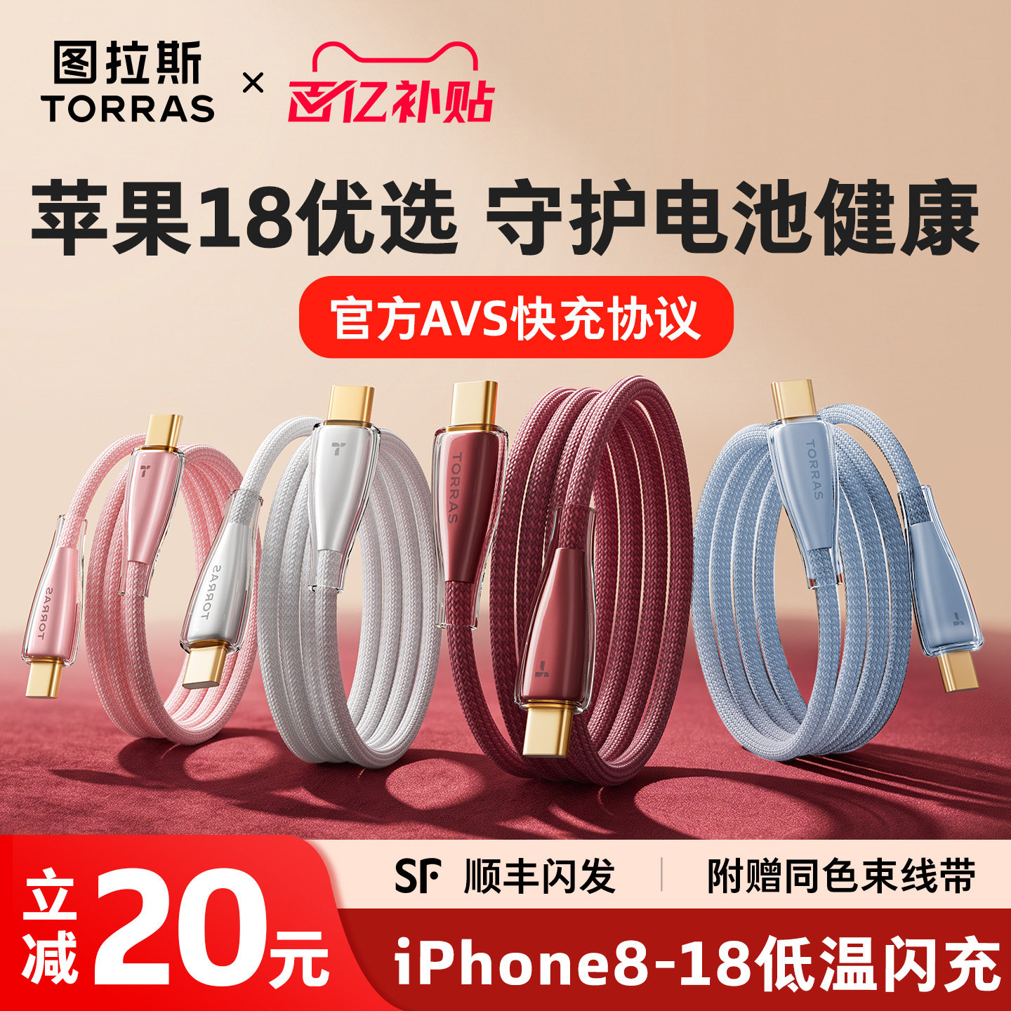 【苹果新AVS协议】60W低温闪充图片