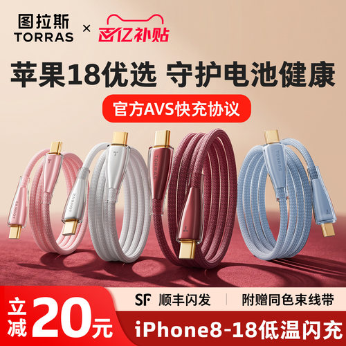 【苹果新AVS协议】60W低温闪充