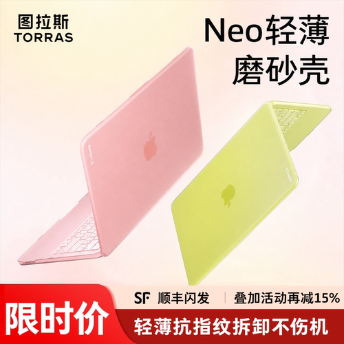 【轻薄全包保护】适用MacBookNeo