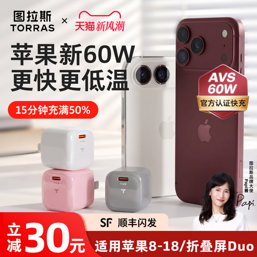 【AVS60W更配18/Duo低温快充】