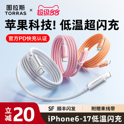 【低温超充】图拉斯合金小冰线