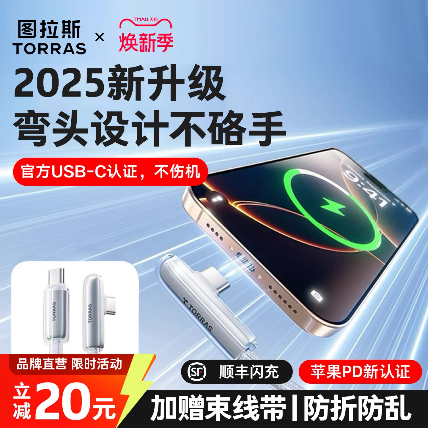 【图拉斯防折线】苹果15-17通用