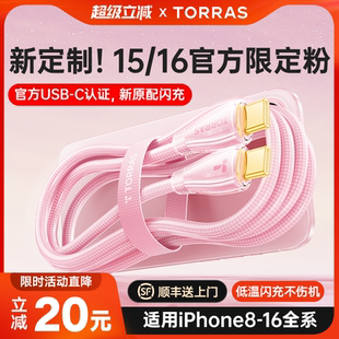 數(shù)據(jù)線14USB轉(zhuǎn)接頭雙TypeC13PD手機(jī)12新ctoc閃車載11iPad專用 圖拉斯快充適用蘋果16Promax充電器線iPhone15